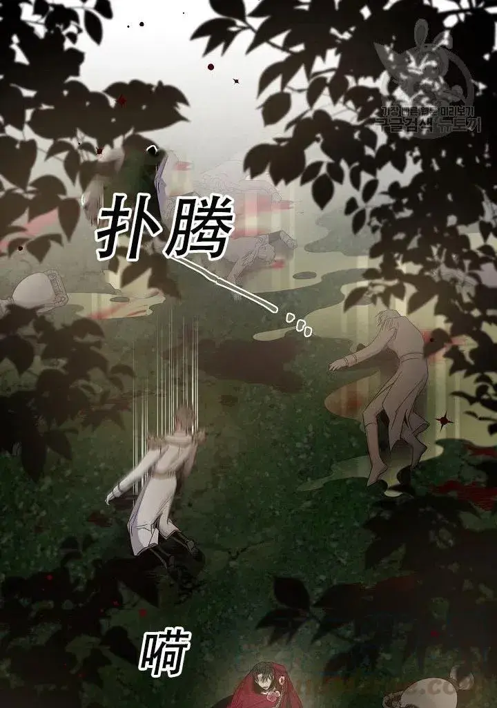 《驯服暴君后逃跑了》39.谋反（4）图4