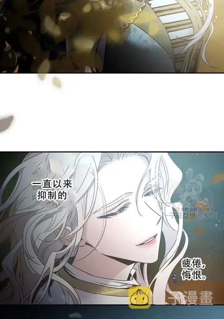 《驯服暴君后逃跑了》39.谋反（4）图41