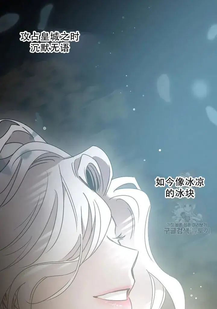 《驯服暴君后逃跑了》39.谋反（4）图42