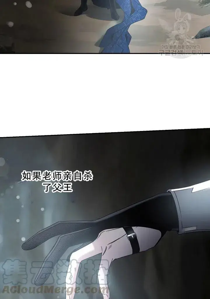 《驯服暴君后逃跑了》39.谋反（4）图49