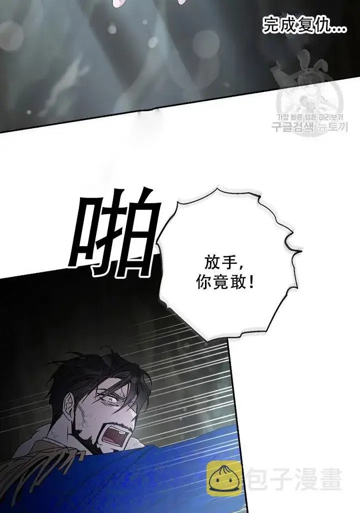 《驯服暴君后逃跑了》39.谋反（4）图50
