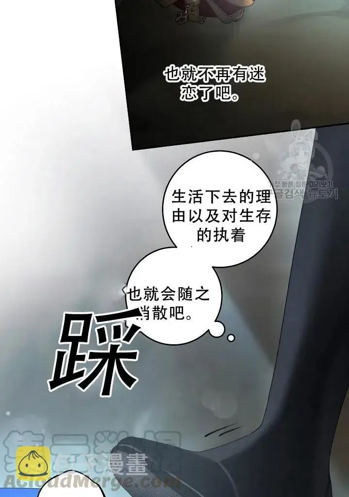 《驯服暴君后逃跑了》39.谋反（4）图52