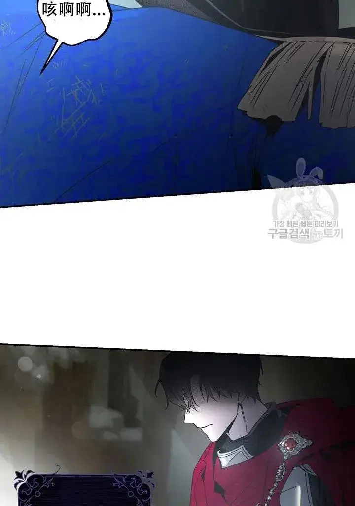 《驯服暴君后逃跑了》39.谋反（4）图53