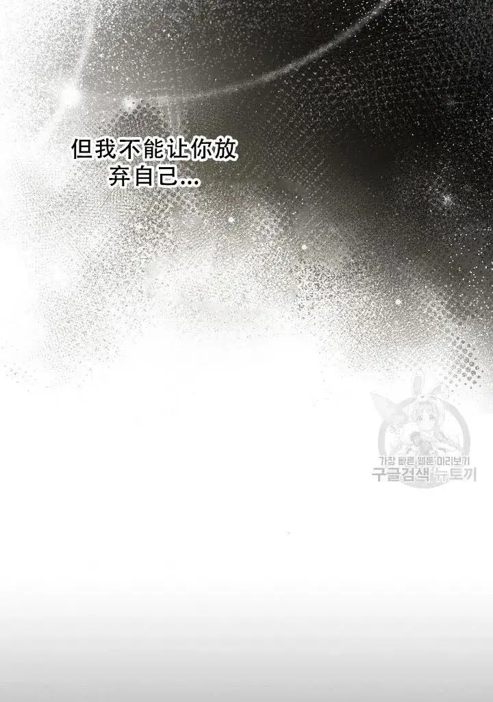 《驯服暴君后逃跑了》39.谋反（4）图56