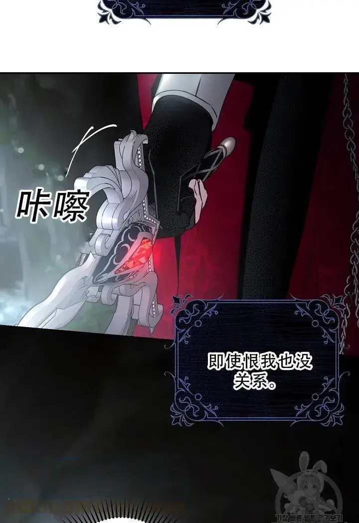 《驯服暴君后逃跑了》39.谋反（4）图61