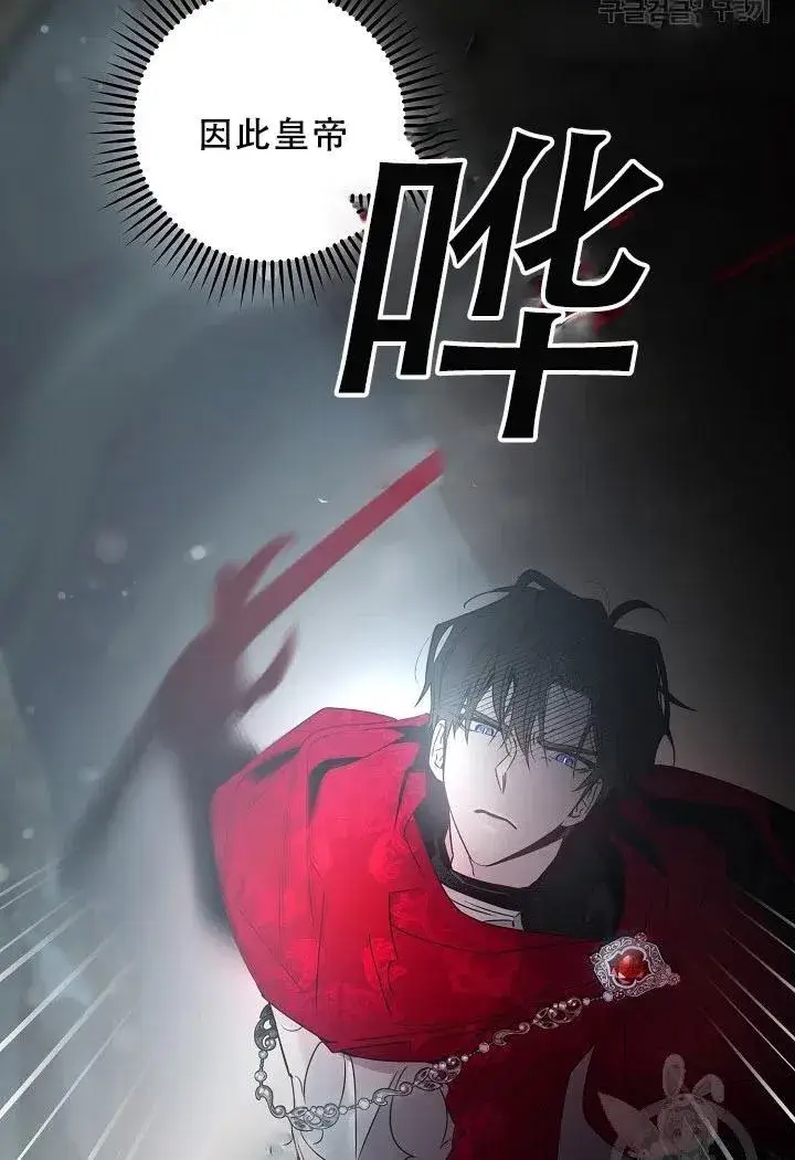 《驯服暴君后逃跑了》39.谋反（4）图62
