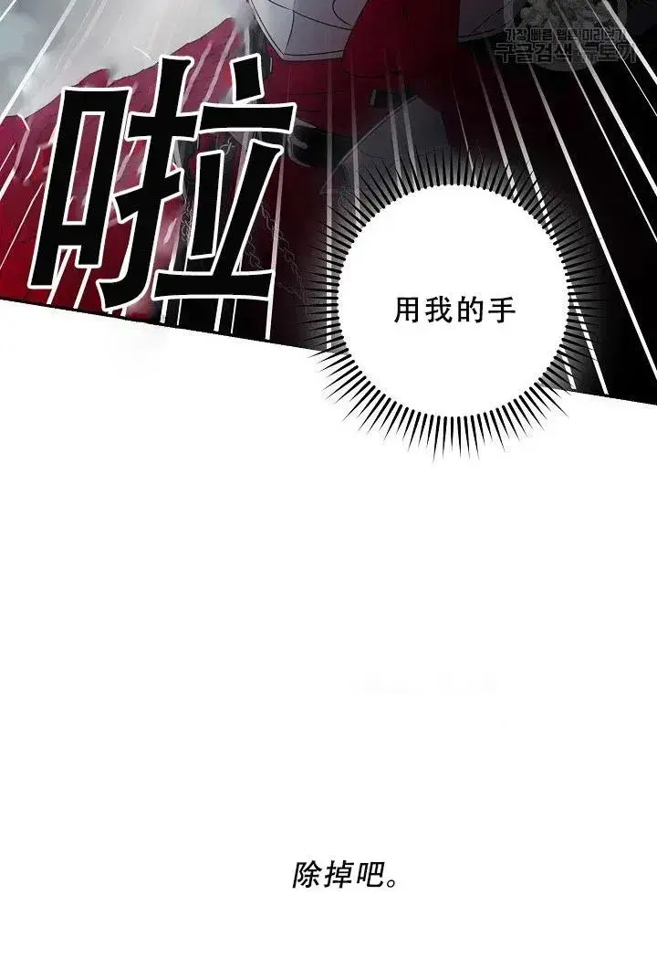 《驯服暴君后逃跑了》39.谋反（4）图63