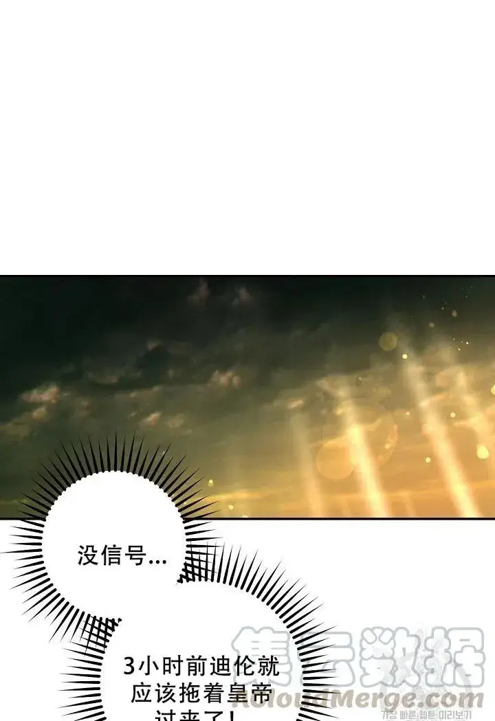 《驯服暴君后逃跑了》39.谋反（4）图64