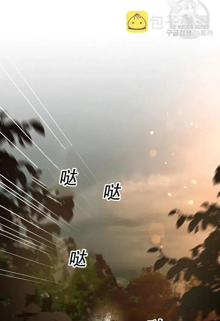 《驯服暴君后逃跑了》39.谋反（4）图67