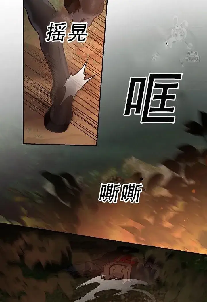 《驯服暴君后逃跑了》39.谋反（4）图69