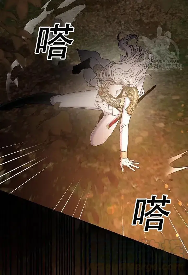 《驯服暴君后逃跑了》39.谋反（4）图70