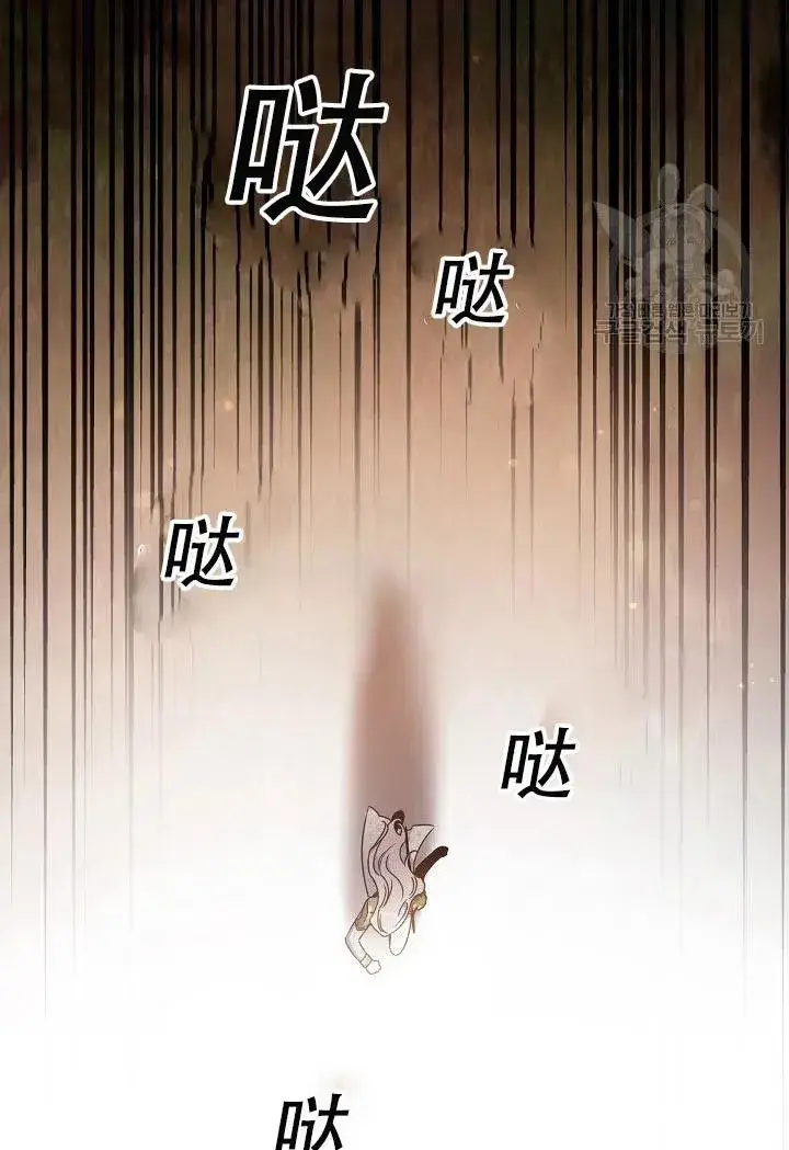 《驯服暴君后逃跑了》39.谋反（4）图71