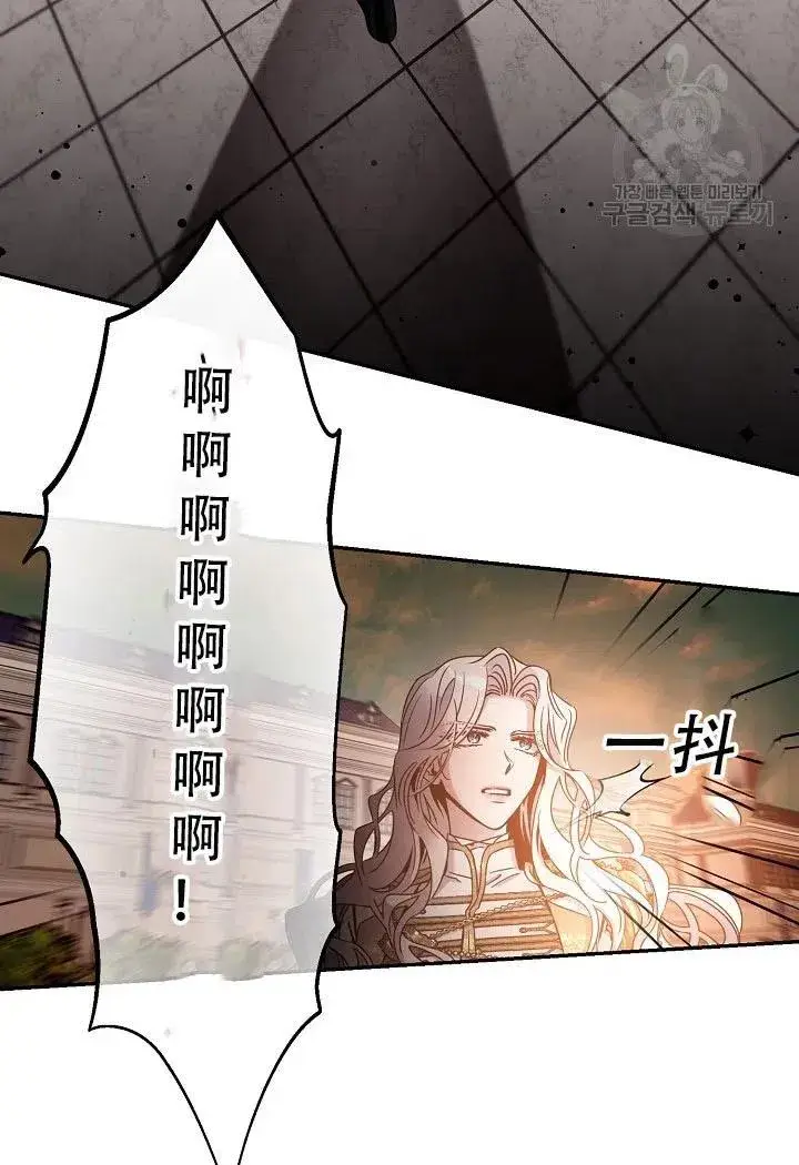 《驯服暴君后逃跑了》39.谋反（4）图74