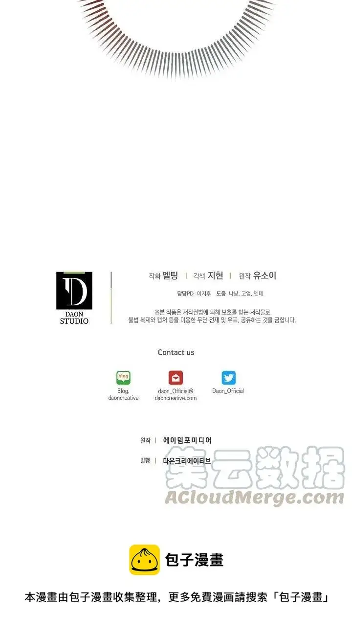 《驯服暴君后逃跑了》39.谋反（4）图76