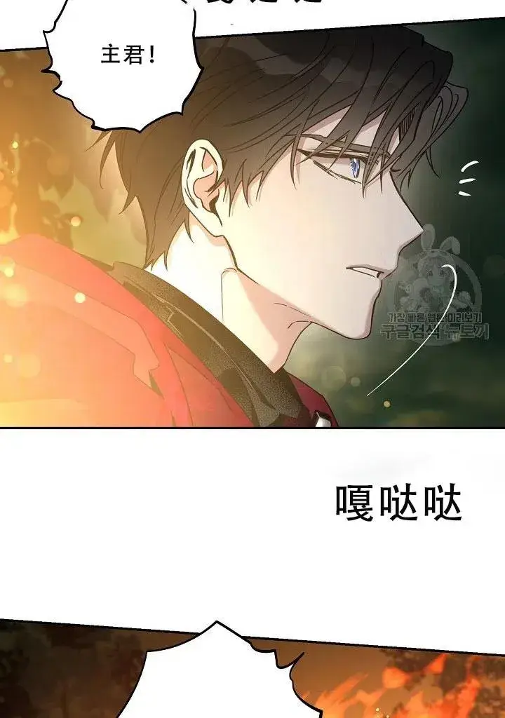 《驯服暴君后逃跑了》39.谋反（4）图8