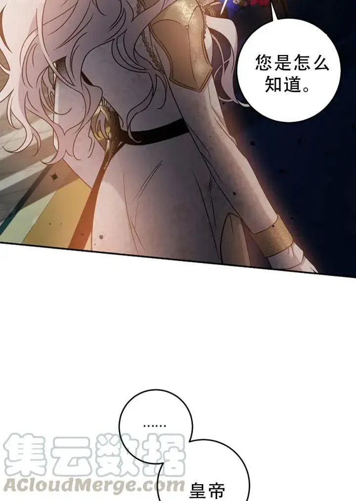 《驯服暴君后逃跑了》40.谋反（5）图10