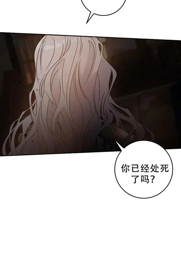 《驯服暴君后逃跑了》40.谋反（5）图11