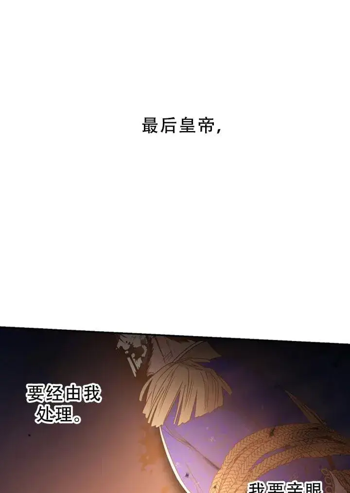 《驯服暴君后逃跑了》40.谋反（5）图12