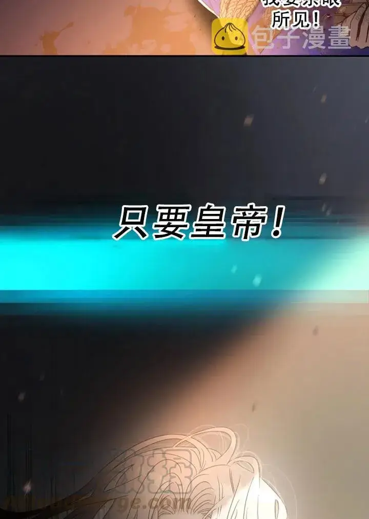 《驯服暴君后逃跑了》40.谋反（5）图13
