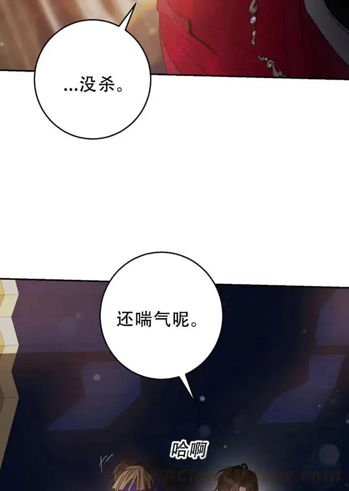 《驯服暴君后逃跑了》40.谋反（5）图16