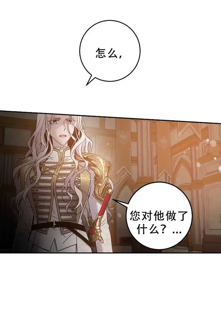 《驯服暴君后逃跑了》40.谋反（5）图18
