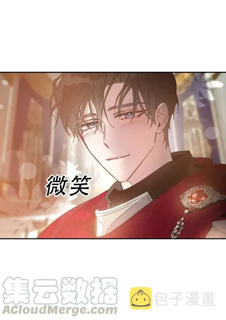 《驯服暴君后逃跑了》40.谋反（5）图19