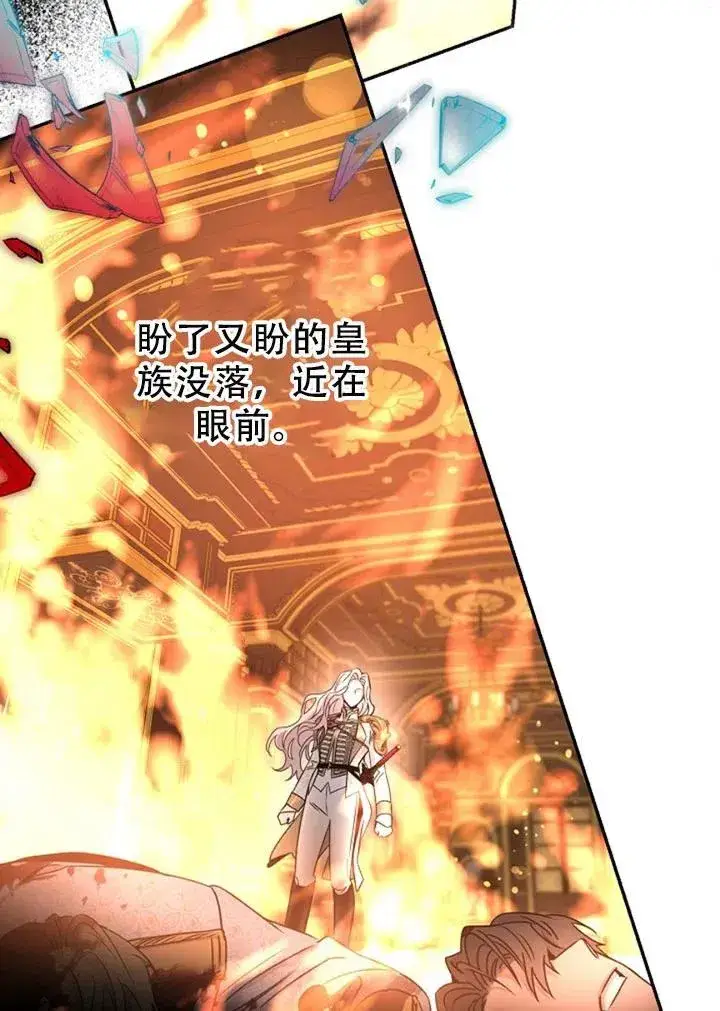 《驯服暴君后逃跑了》40.谋反（5）图2