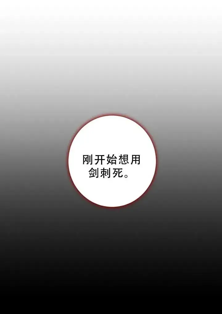《驯服暴君后逃跑了》40.谋反（5）图20