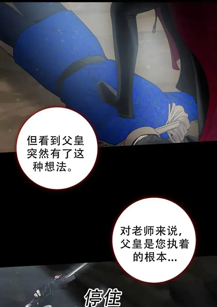 《驯服暴君后逃跑了》40.谋反（5）图21