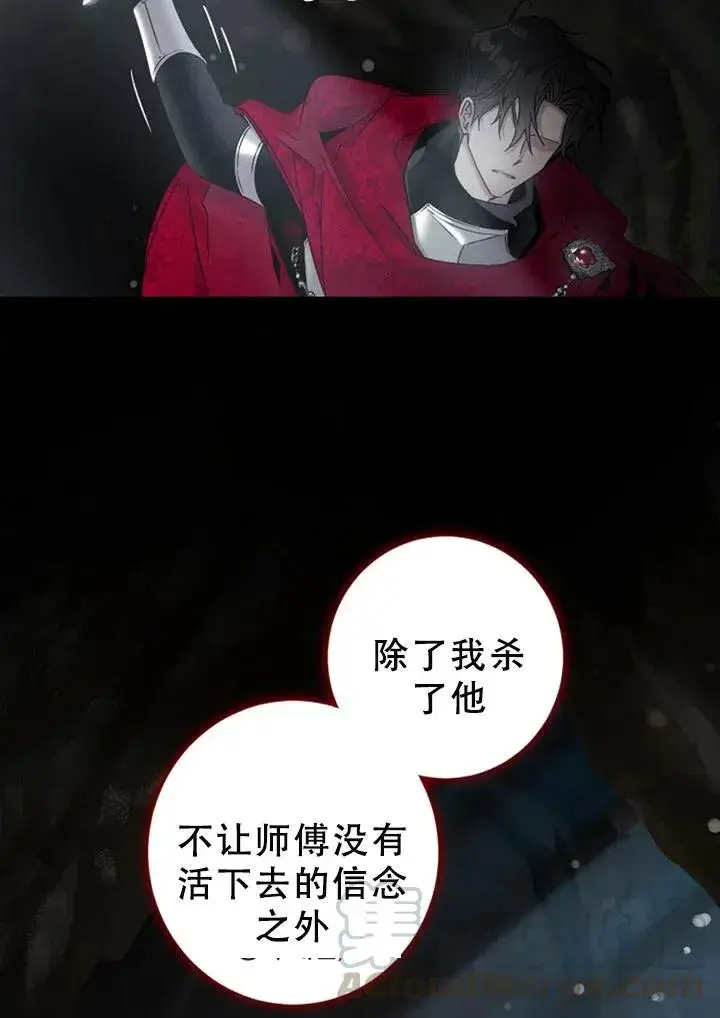 《驯服暴君后逃跑了》40.谋反（5）图22