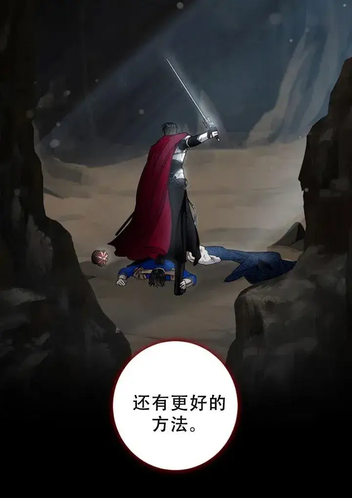 《驯服暴君后逃跑了》40.谋反（5）图23