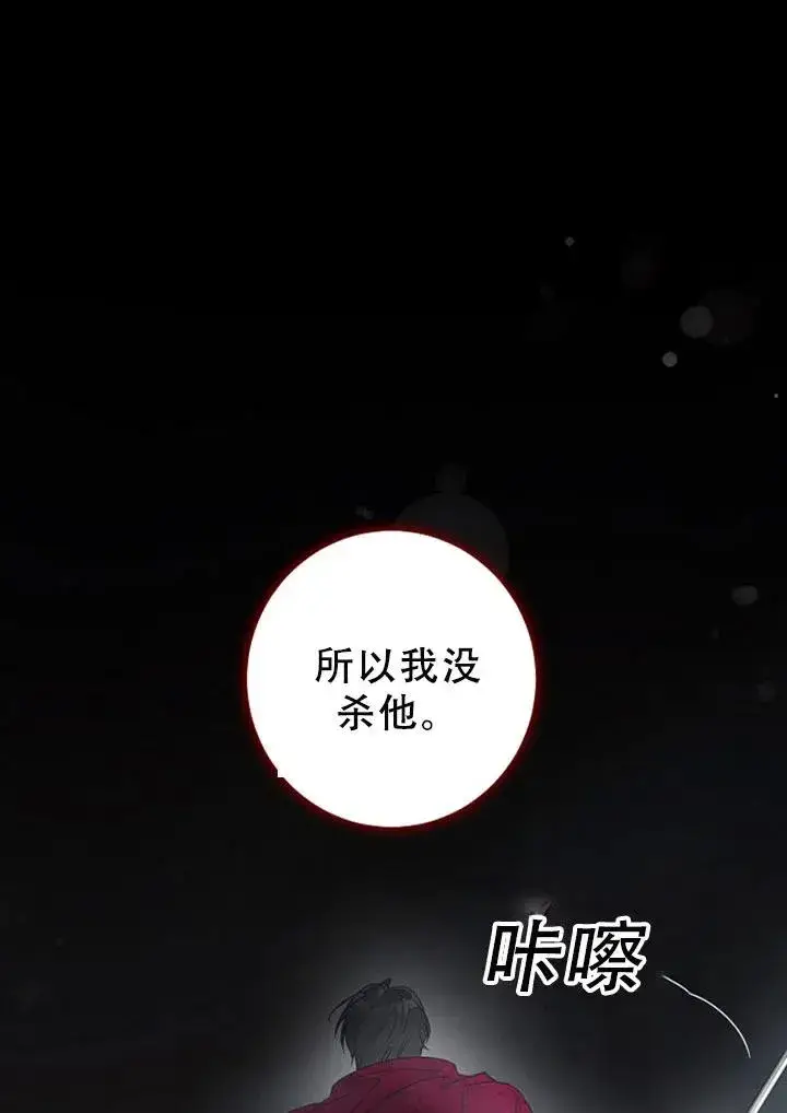 《驯服暴君后逃跑了》40.谋反（5）图24