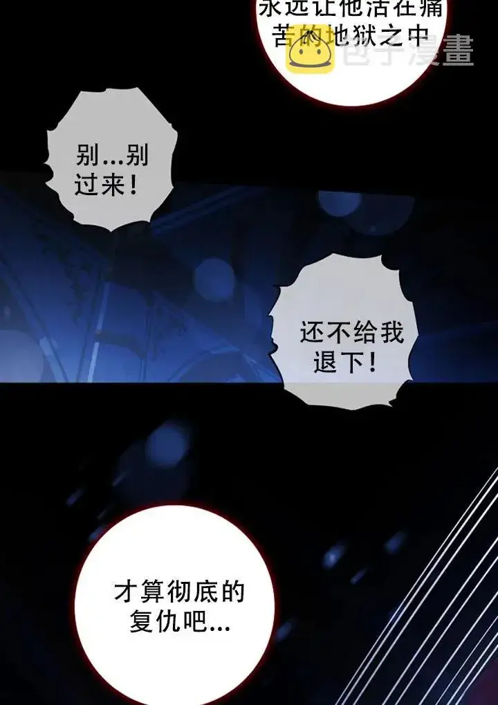《驯服暴君后逃跑了》40.谋反（5）图27