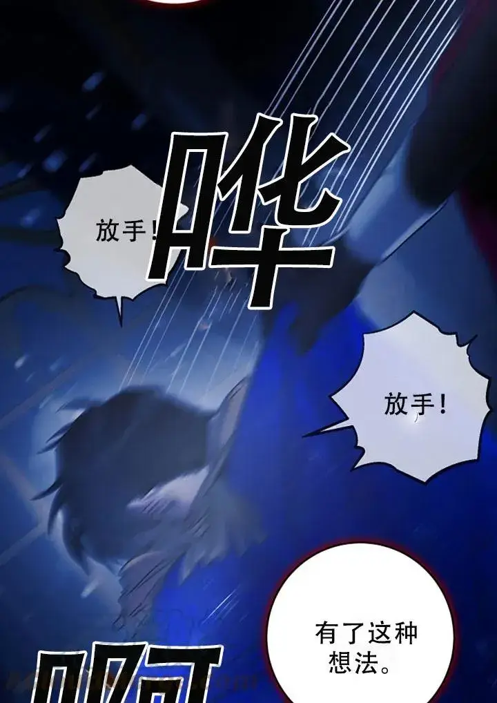 《驯服暴君后逃跑了》40.谋反（5）图28
