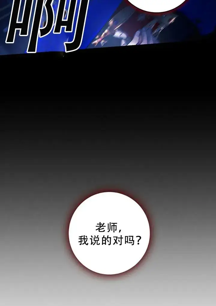 《驯服暴君后逃跑了》40.谋反（5）图29
