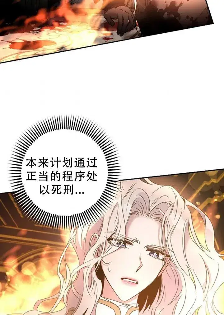《驯服暴君后逃跑了》40.谋反（5）图3