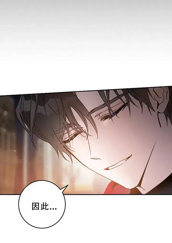 《驯服暴君后逃跑了》40.谋反（5）图30
