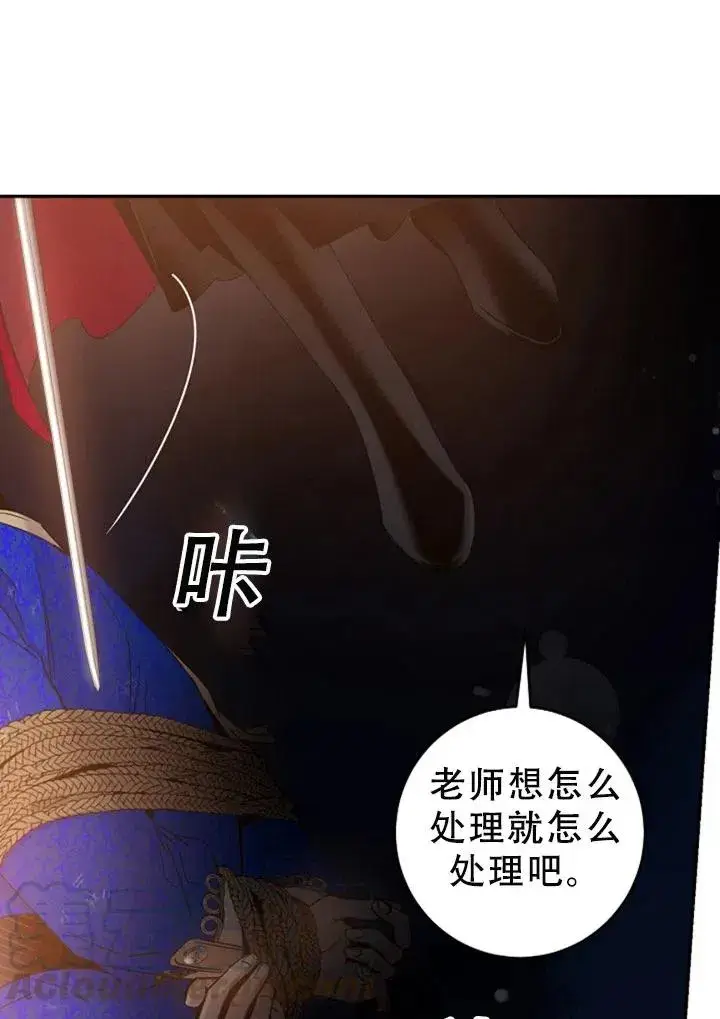 《驯服暴君后逃跑了》40.谋反（5）图34