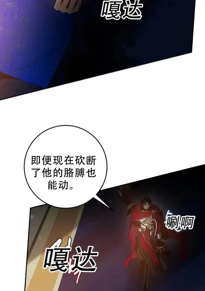 《驯服暴君后逃跑了》40.谋反（5）图35