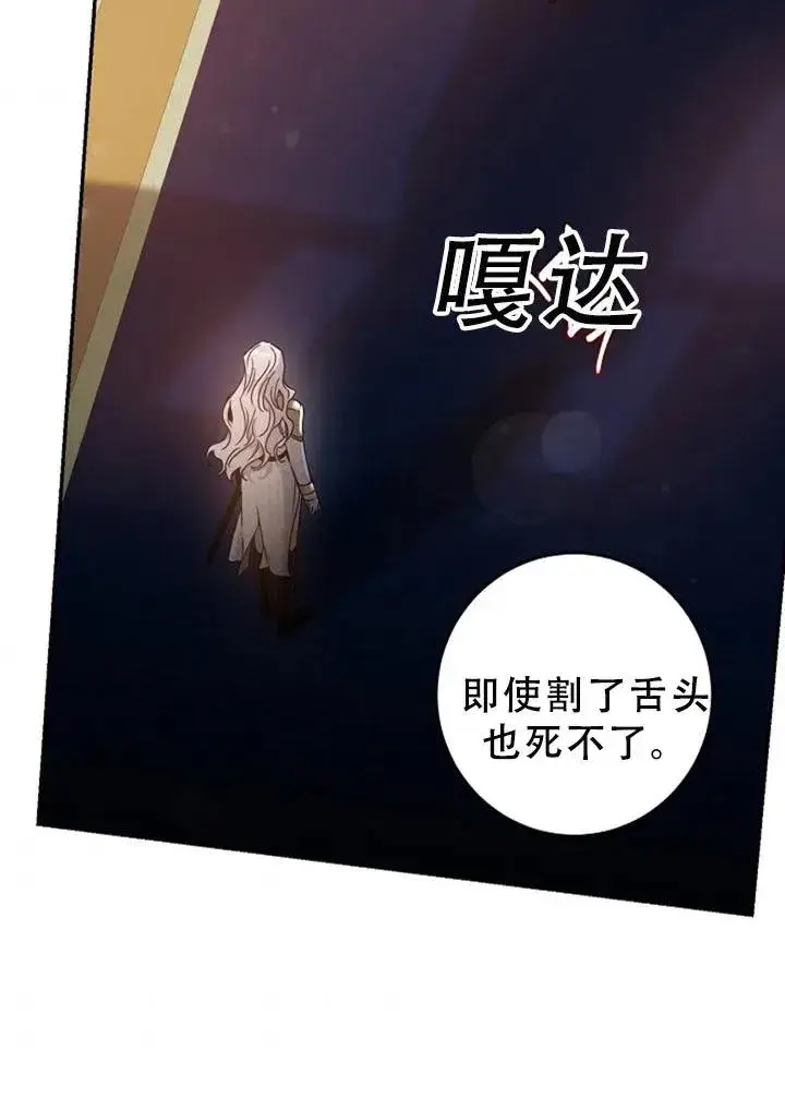 《驯服暴君后逃跑了》40.谋反（5）图36