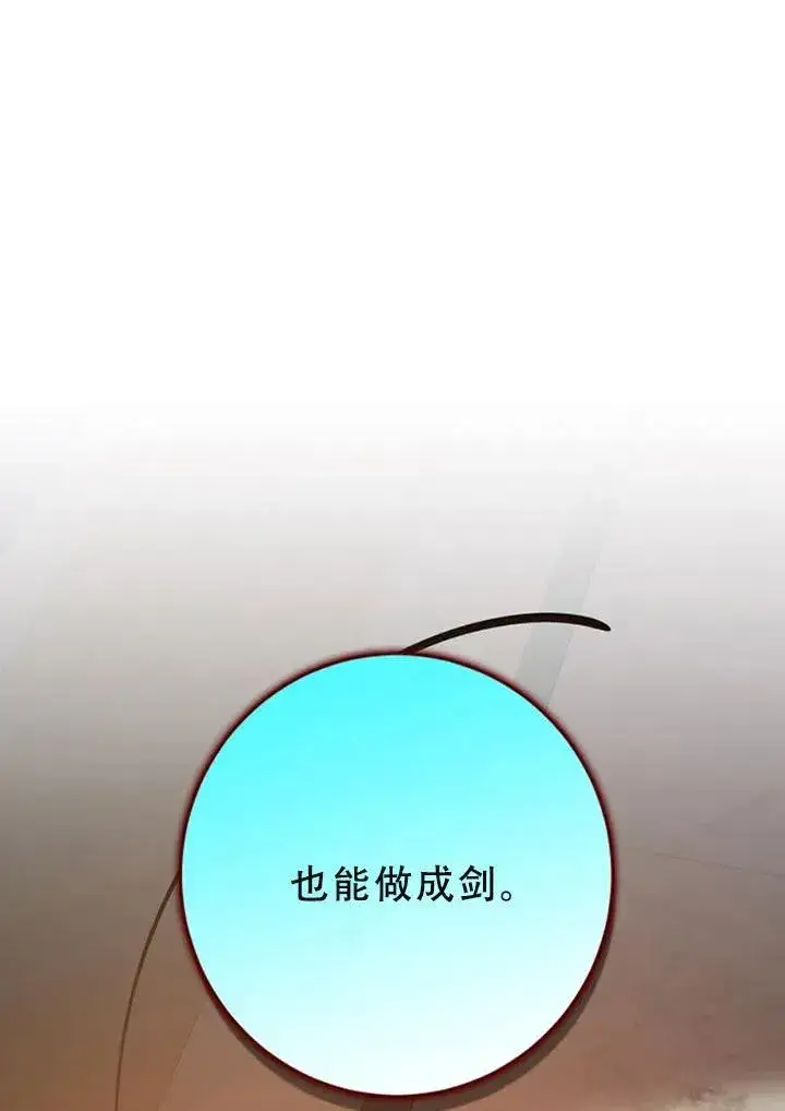 《驯服暴君后逃跑了》40.谋反（5）图38