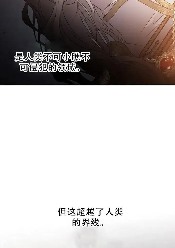 《驯服暴君后逃跑了》40.谋反（5）图41