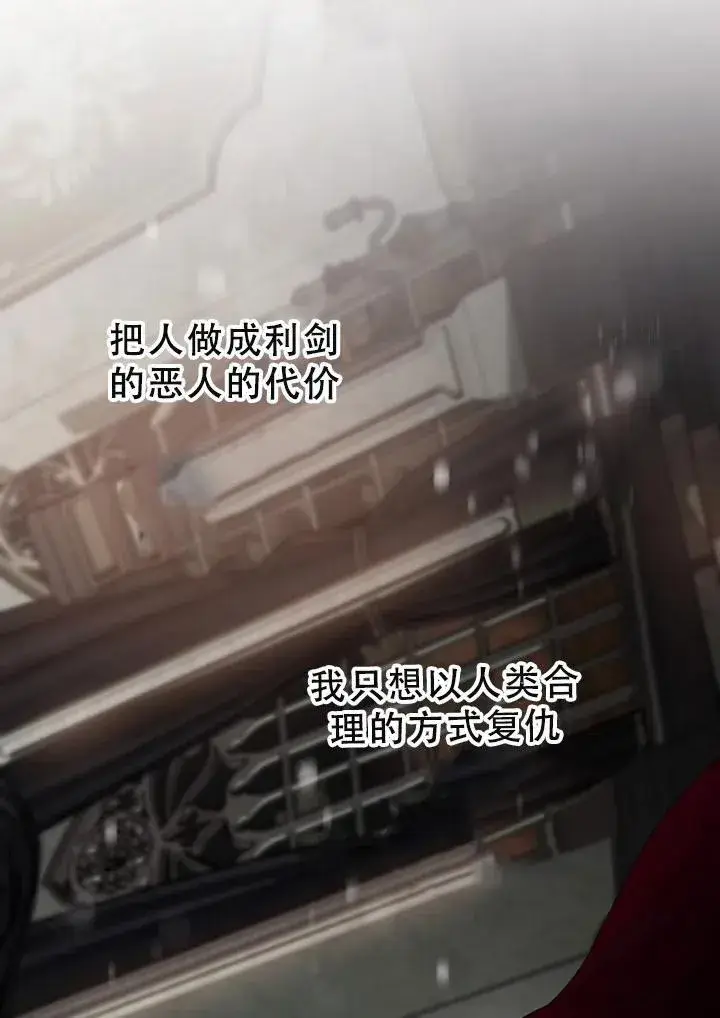 《驯服暴君后逃跑了》40.谋反（5）图42