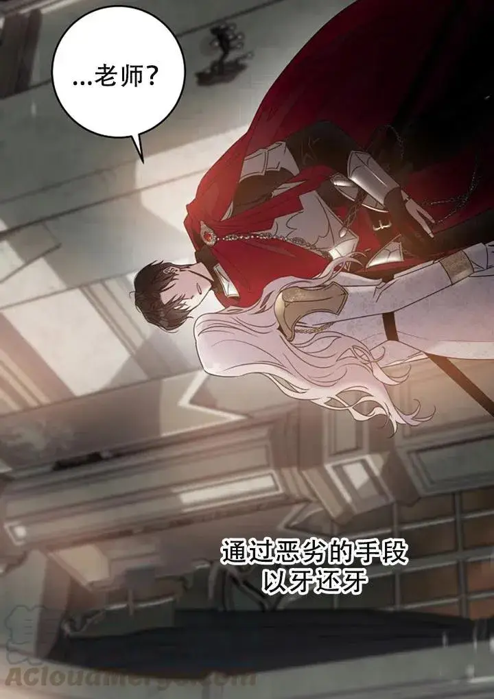 《驯服暴君后逃跑了》40.谋反（5）图43