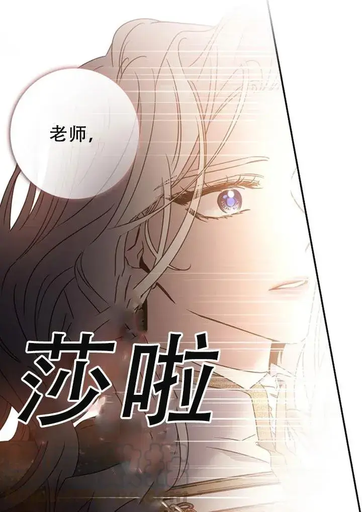 《驯服暴君后逃跑了》40.谋反（5）图46