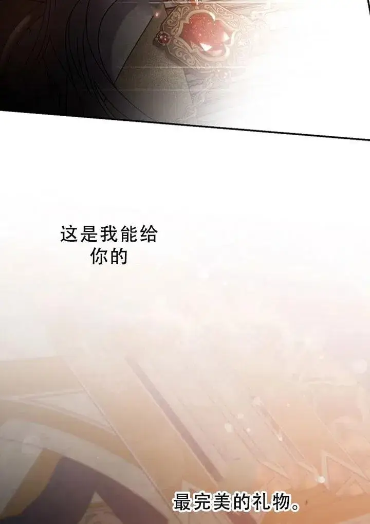 《驯服暴君后逃跑了》40.谋反（5）图47