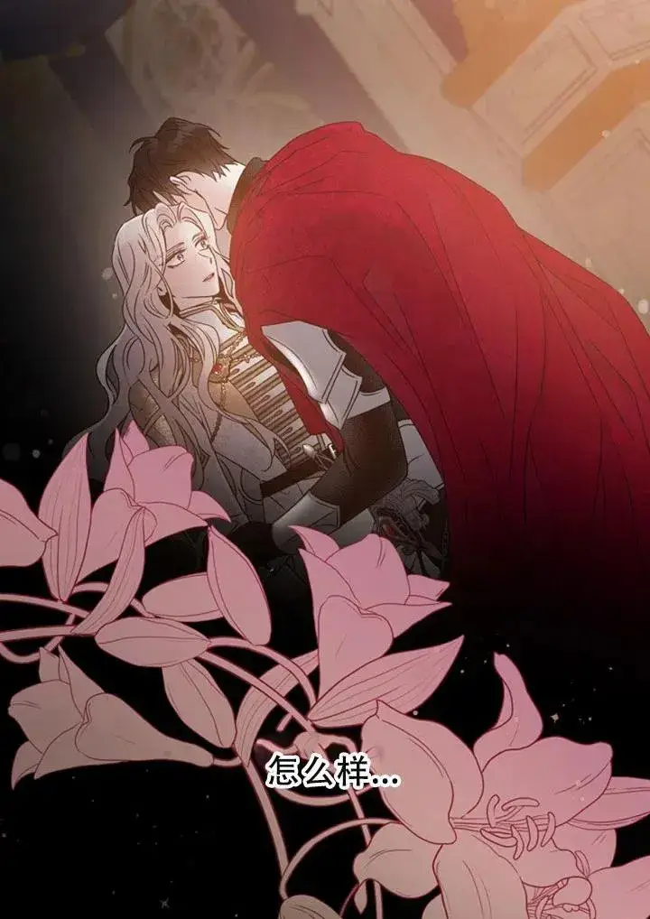 《驯服暴君后逃跑了》40.谋反（5）图48