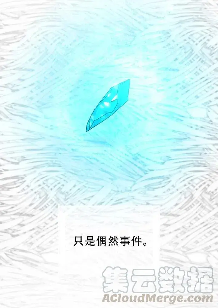 《驯服暴君后逃跑了》40.谋反（5）图55