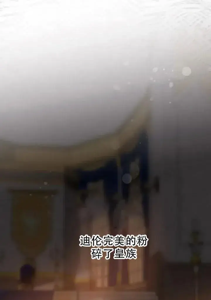 《驯服暴君后逃跑了》40.谋反（5）图56