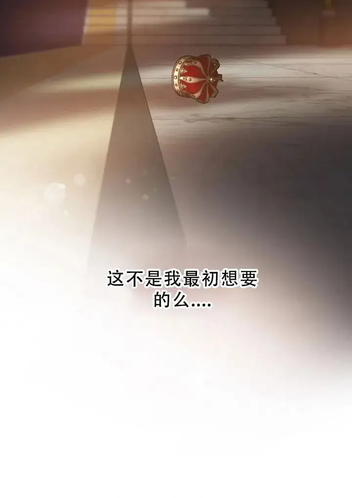 《驯服暴君后逃跑了》40.谋反（5）图57